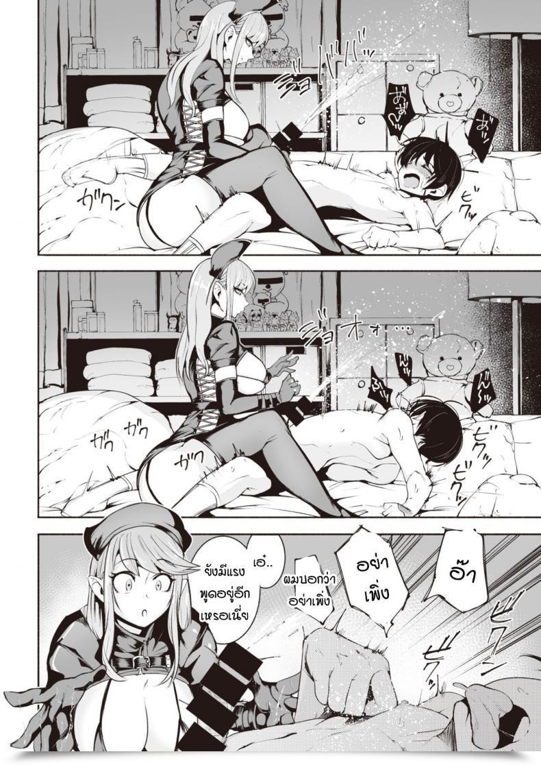 Doujin Delta 9 Warui Ii Yume โดจินแปลไทย 23