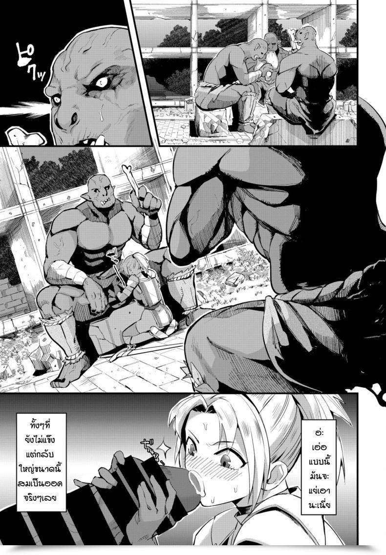 Doujin Unosero Success In Life Technique Of Feminine Knight โดจินแปลไทย 5