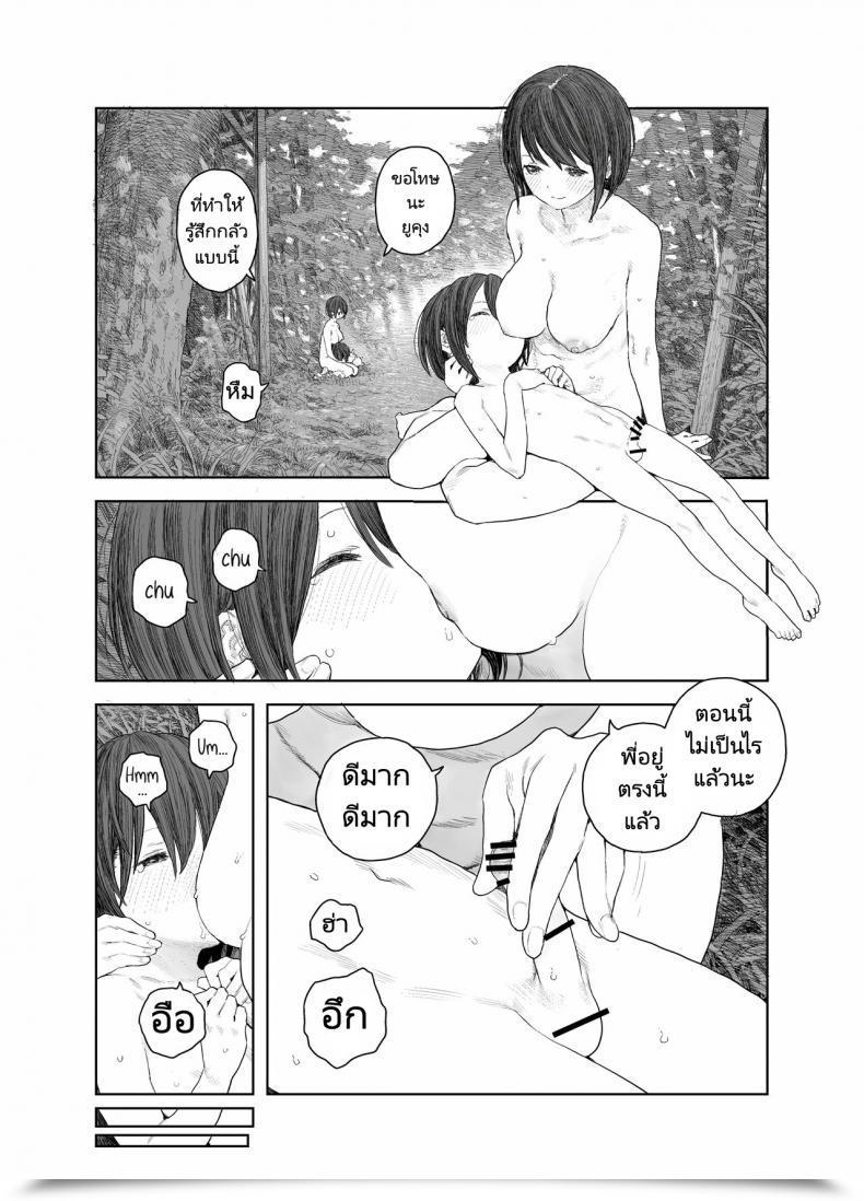 Doujin Survival Knife Natsuyasumi Boku To Oneechan No Inaka De Hatsutaiken Summer Season Trip My First Time With Oneechan Within The Countryside โดจินแปลไทย 37