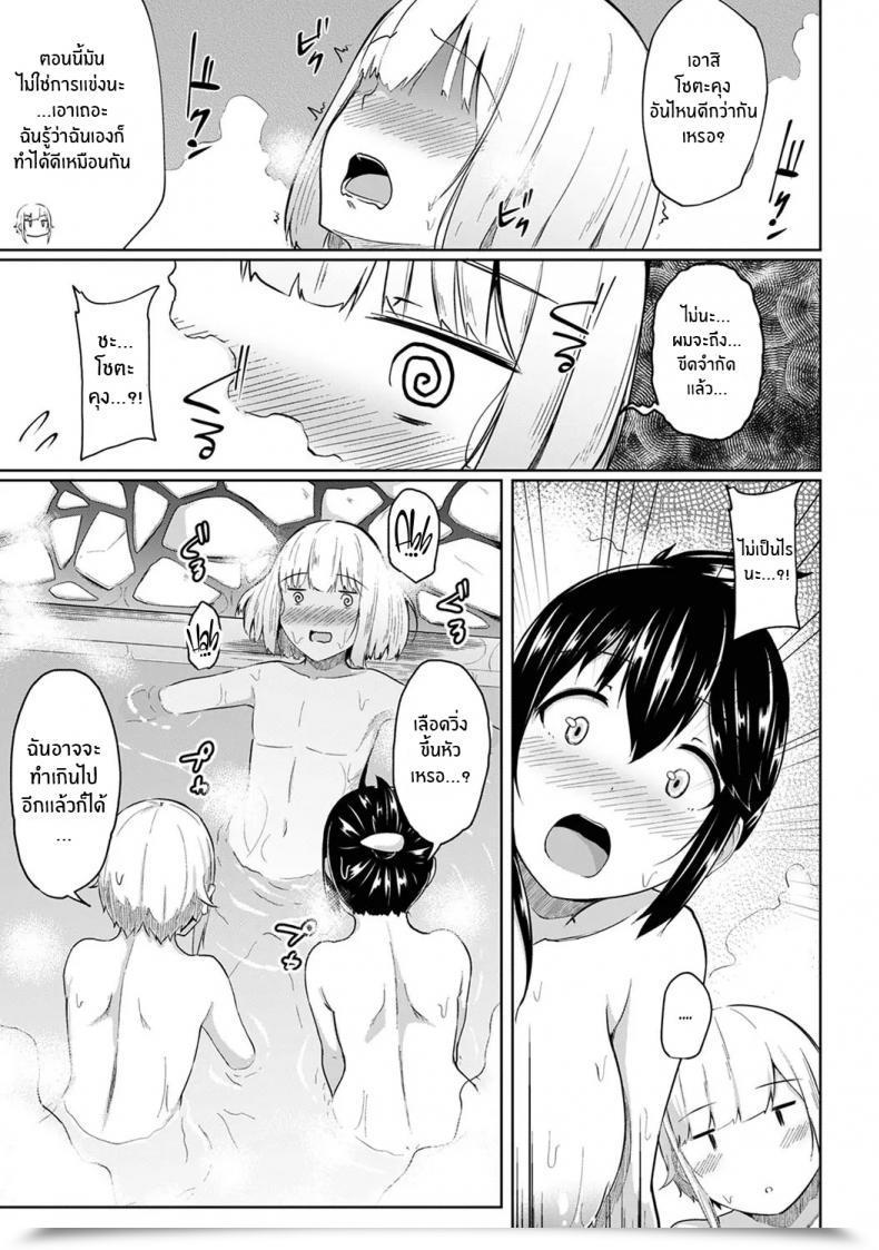 Doujin Yuna Binbin Ni Naru Tsubo Oshichatta! ~Toshishita Otokonoko No Are De Gyaku Therapeutic Massage Vol. 7 โดจินแปลไทย 31