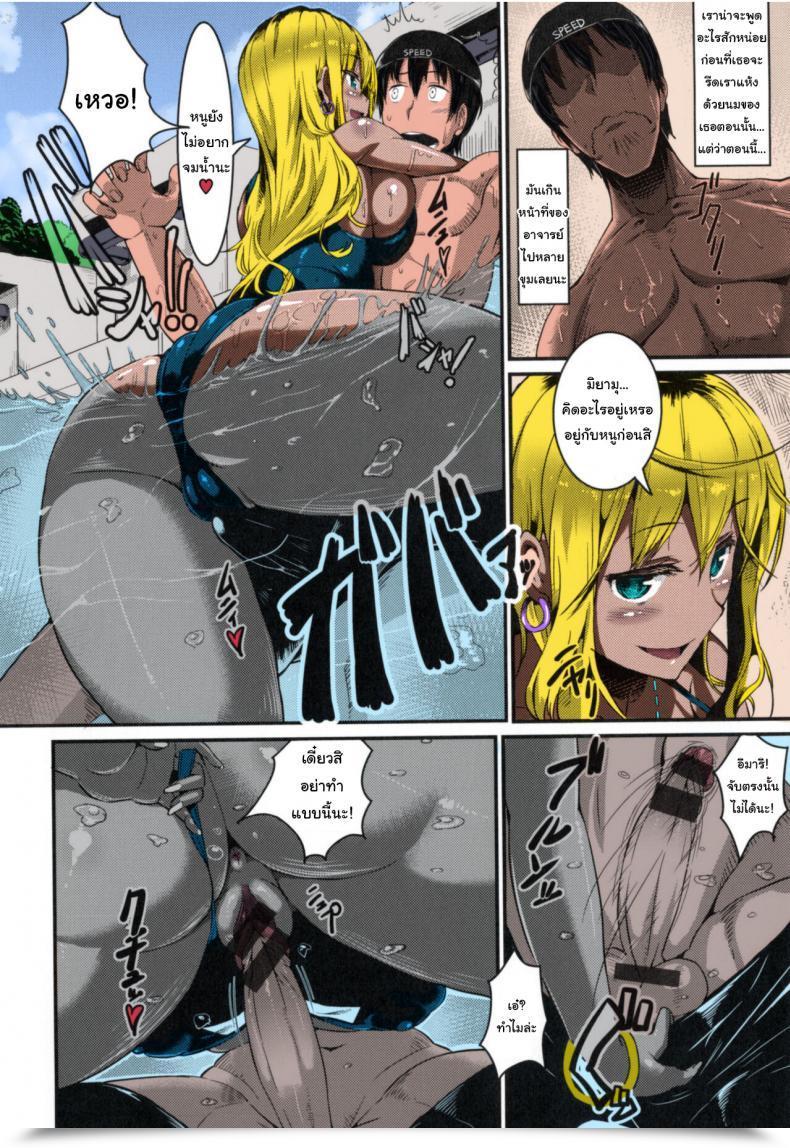 Doujin Uo Denim Abazure Summer Season Bitch Stream โดจินแปลไทย 19