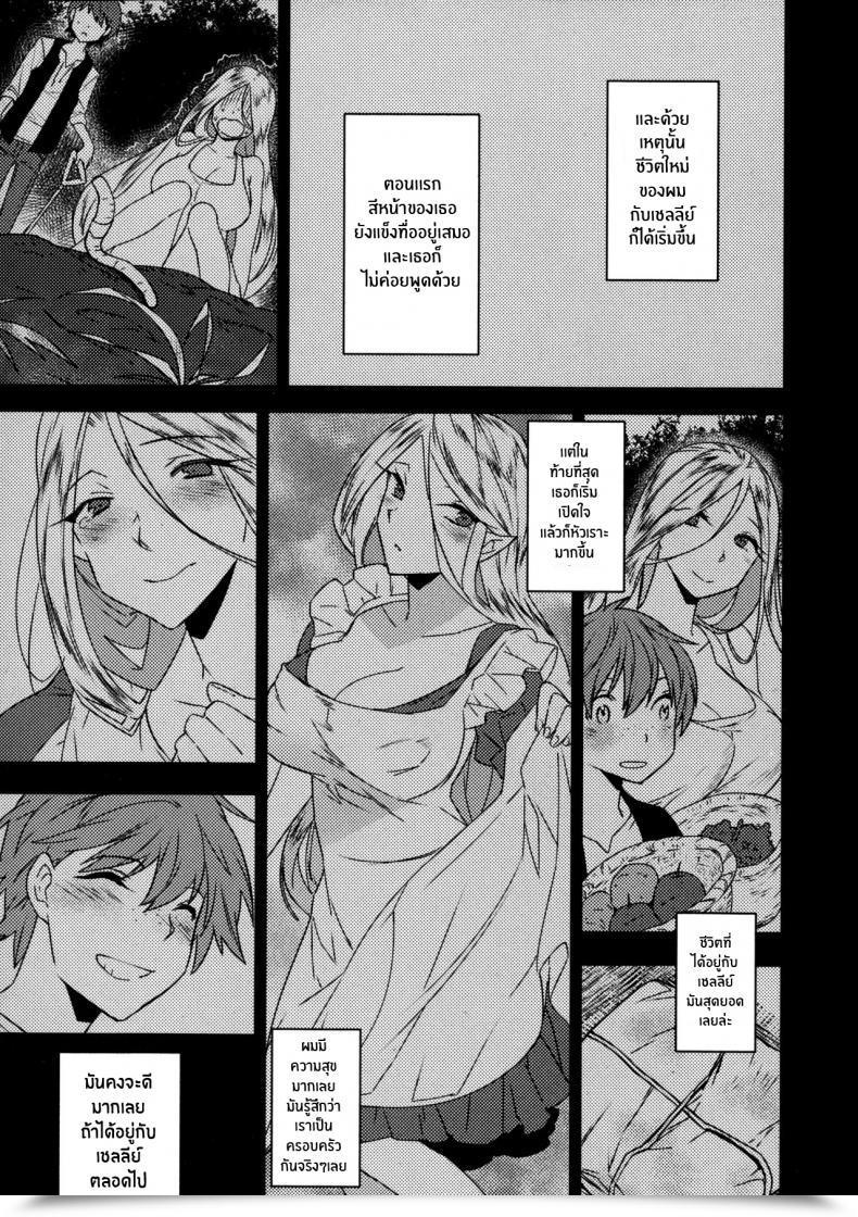 Doujin Makuro Elf No Ongaeshi โดจินแปลไทย 9