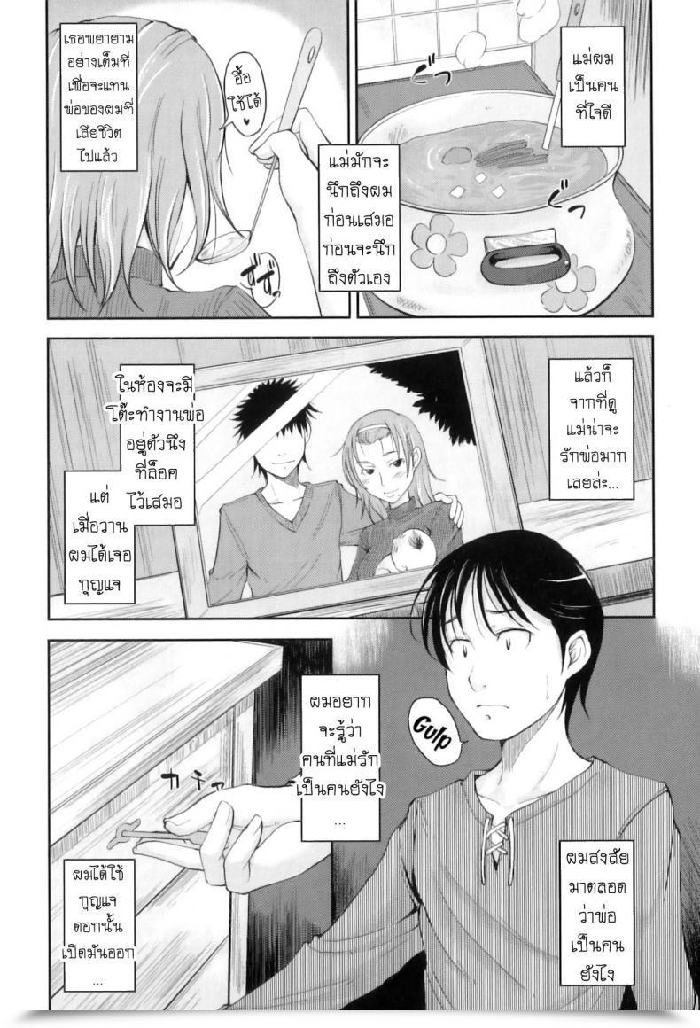 Doujin Shiun Boseiai Motherly Love Anthology Maman Love 3 โดจินแปลไทย 59