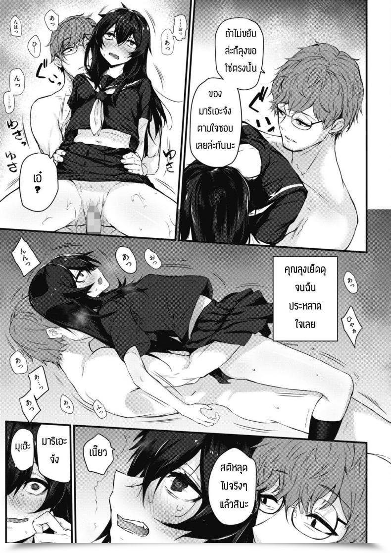 Doujin Yukisaki Miale Motto Hidoi No Ga Ii No โดจินแปลไทย 25