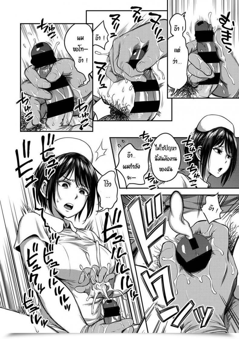 Doujin Sakusei Kenkyuujo-Kameyama Shiruko Sakusei Byoutou Seikaku Saiaku No Nurse Shika Inai Byouin De Shasei Kanri Seikatsu 1 โดจินแปลไทย 17