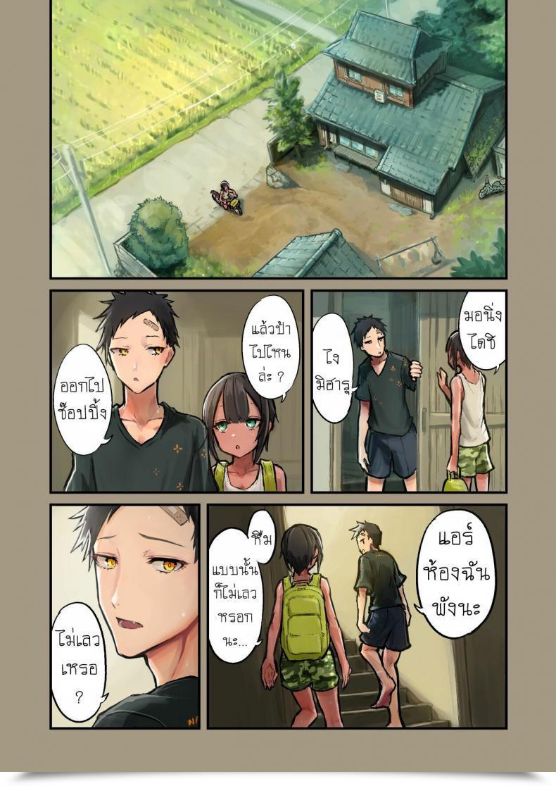 Doujin Hamemie-Tei Sokumaru Natsuyasumi! Osananajimi To Asedaku Intercourse - Sweaty Intercourse With A Childhood Buddy โดจินแปลไทย 7