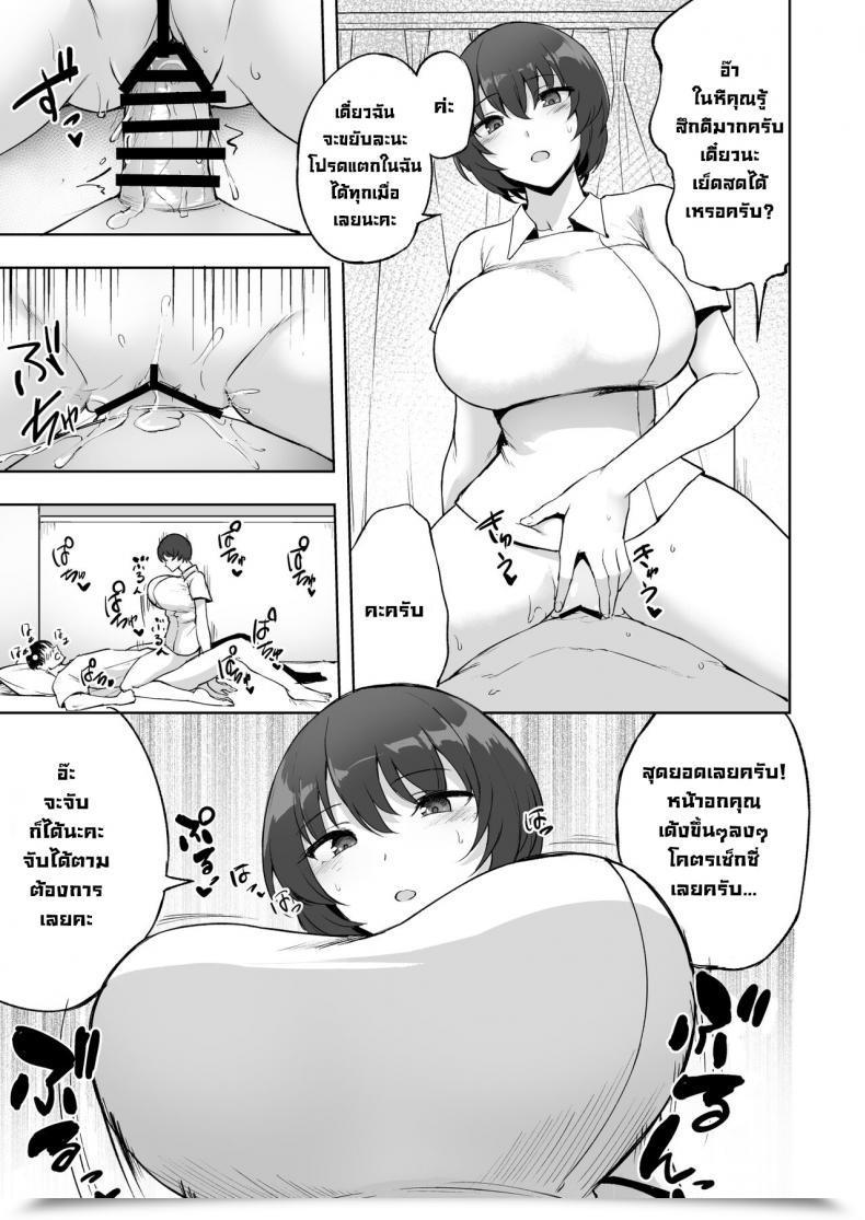 Doujin P-Kan P No Ji Sakusei Kangoshi No Onee-San Cumsqueezing Nurse Girl โดจินแปลไทย 11