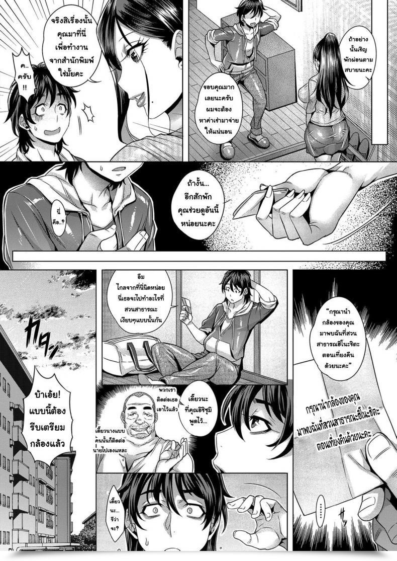 Doujin Momofuki Rio Junyoku Kaihouku Vol. 1 โดจินแปลไทย 15