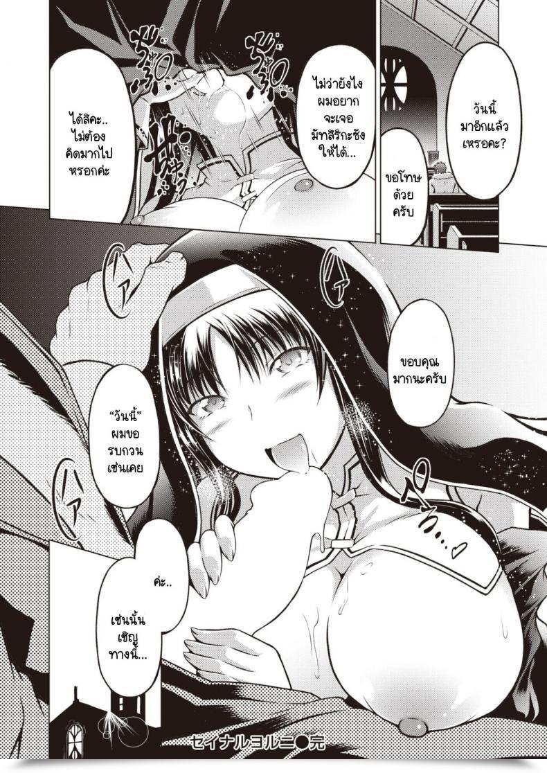 Doujin Takoyaki Rock Seinaru Yoruni โดจินแปลไทย 39