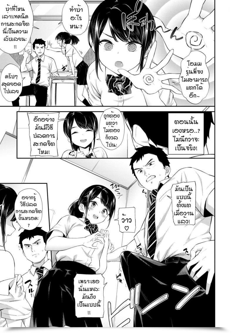 Doujin Soramame-San Namaiki Saiminjutsu โดจินแปลไทย 13