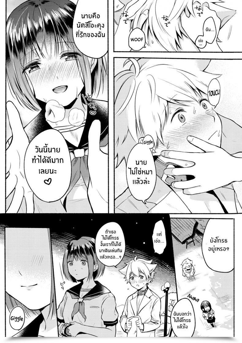 Doujin Sm Onaka Emi Shujuu Stroll Grasp Servant Stroll Souai Sadism Decensored โดจินแปลไทย 37