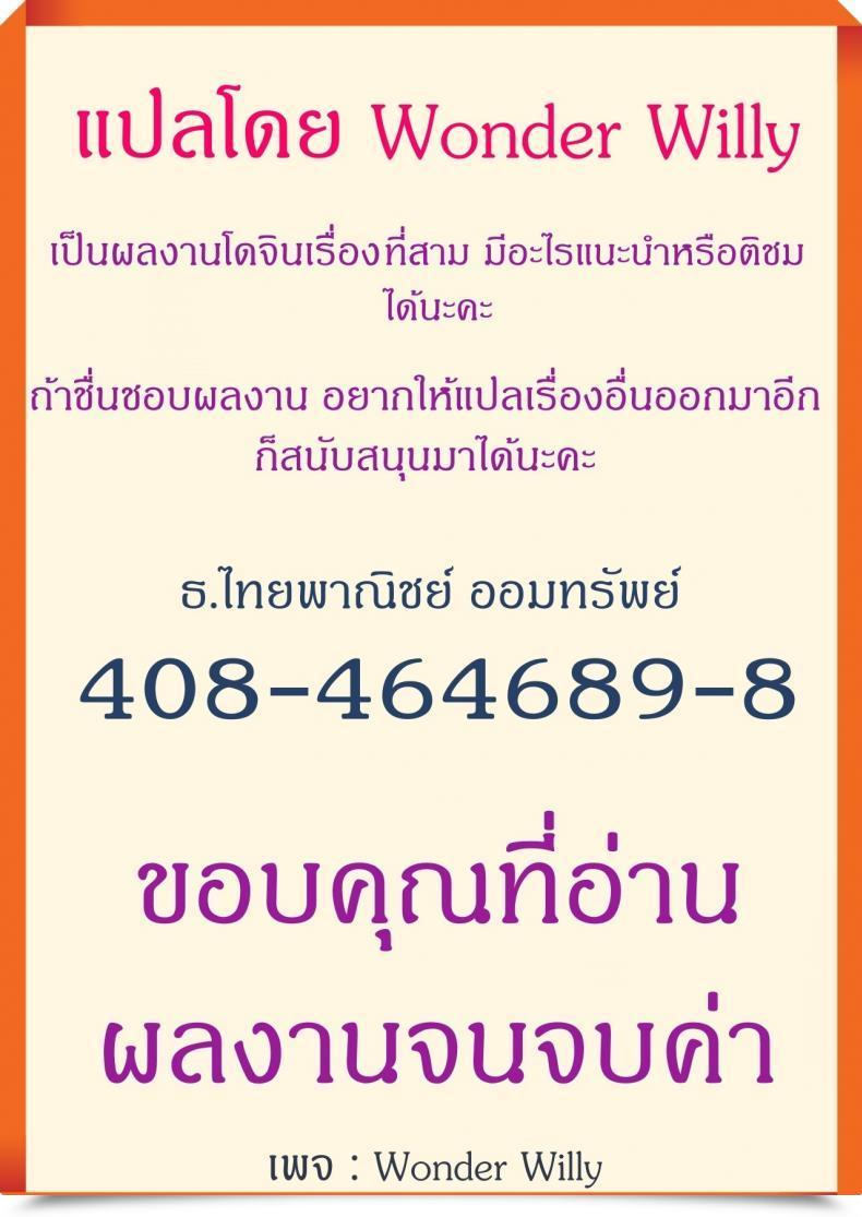 Doujin Kanroame Gomen Ne Onee-Chan โดจินแปลไทย 41