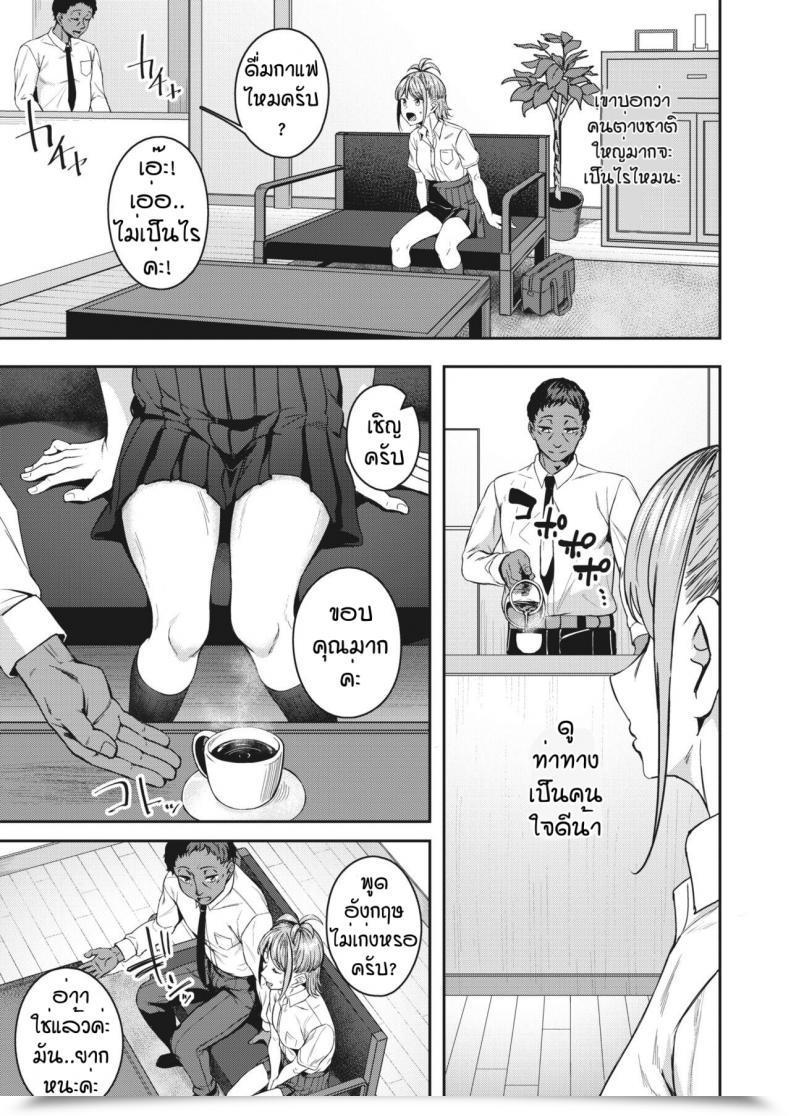 Doujin Win-Win Mikawaya Hamekari Afuta โดจินแปลไทย 5