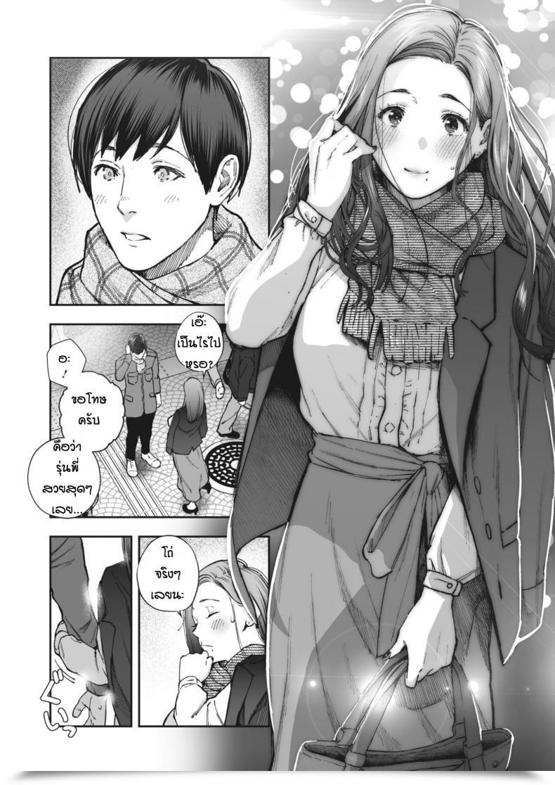 Doujin Jorori Kikkake โดจินแปลไทย 15