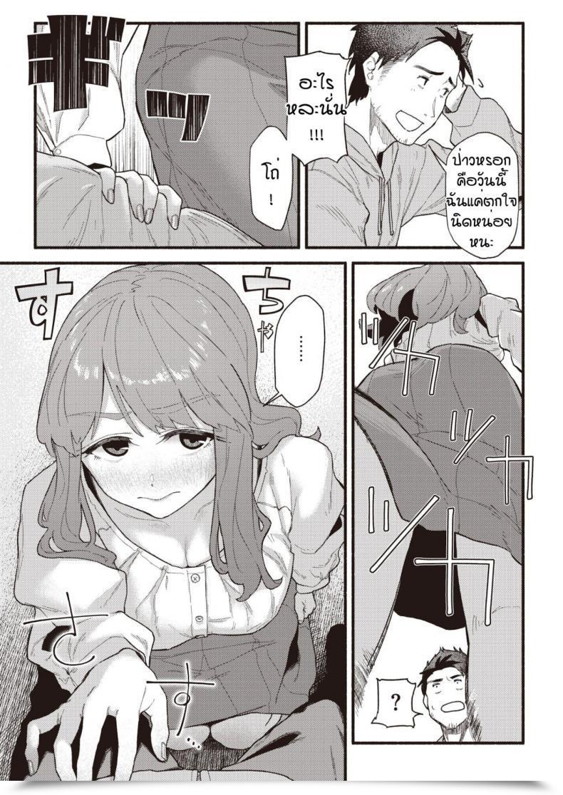 Doujin Souseki Murasaki No Anemone โดจินแปลไทย 21