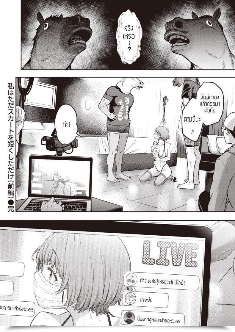 Doujin Dam Watashi Waw Tada Sukato O Mijikaku Shita Dake โดจินแปลไทย 59