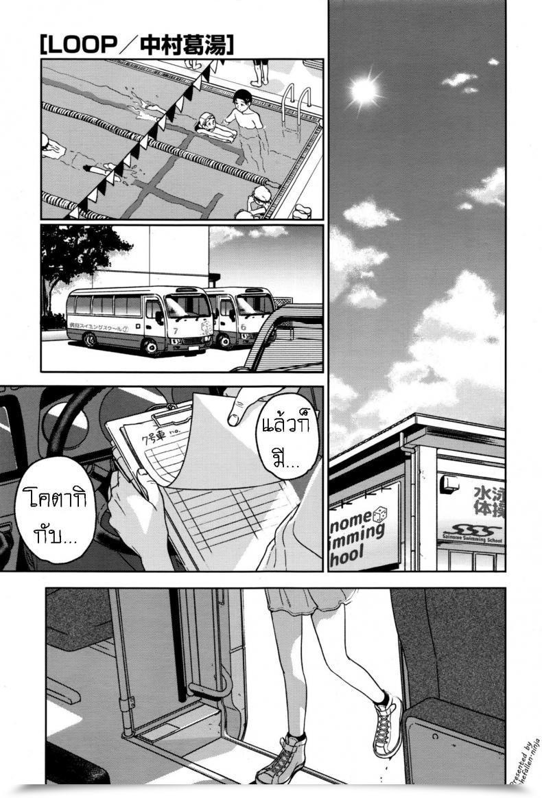 Doujin Nakamura Kuzuyu Loop โดจินแปลไทย 5