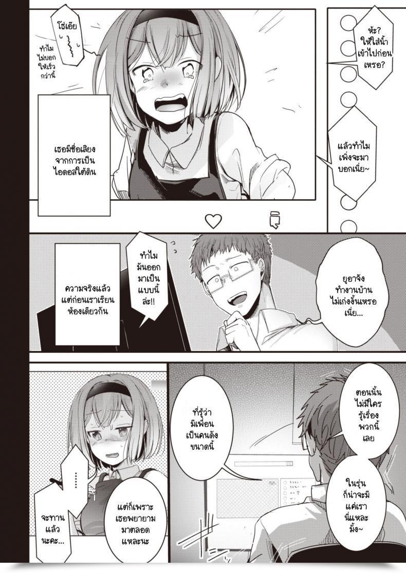 Doujin Aya Noa Haishin โดจินแปลไทย 3