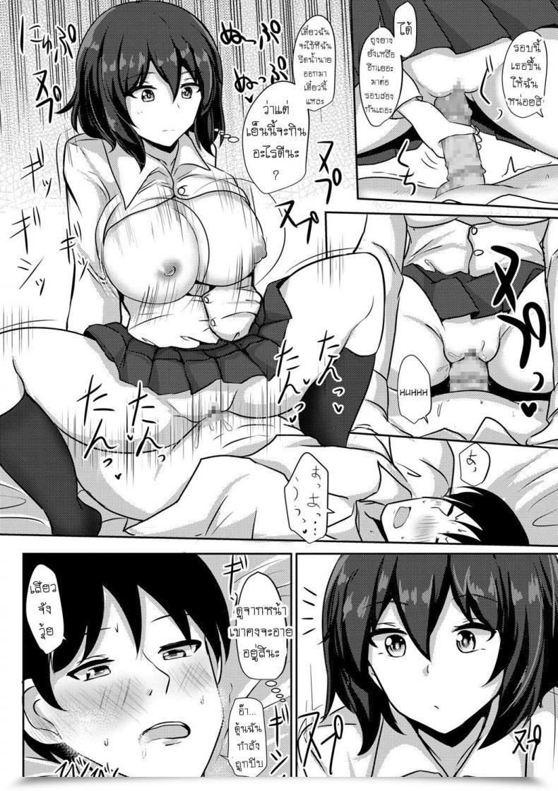 Doujin Poshi Sakusei Jk โดจินแปลไทย 27