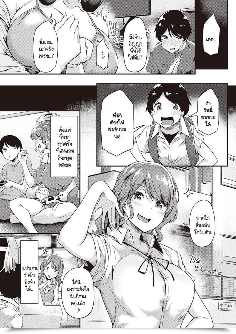 Doujin Tokiwa Midori Kanpai! Tsuyotsuyo Onee-Chan โดจินแปลไทย 9