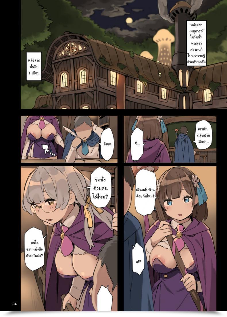 Doujin Irotenya Mahou De Ecchi No Obenkyou! Finding Out Intercourse With Magic โดจินแปลไทย 67