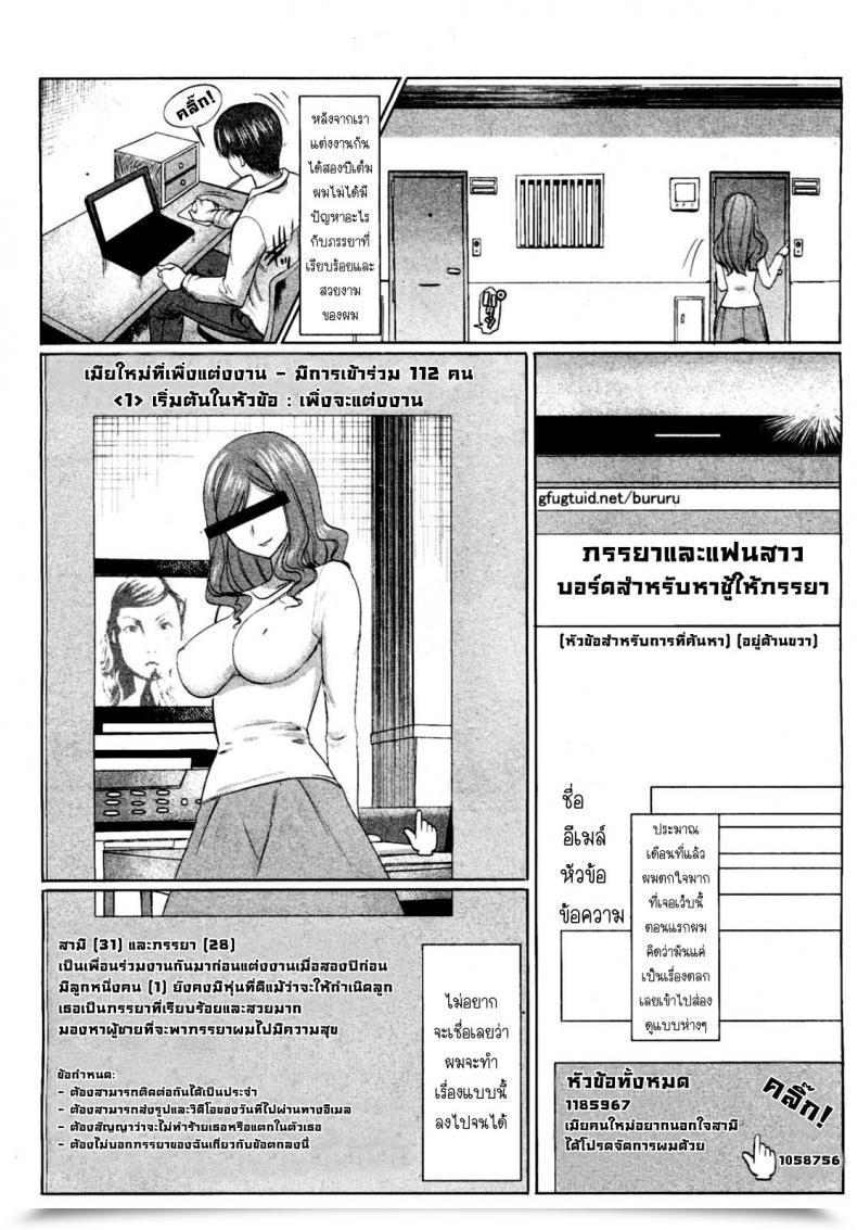 Doujin Tanaka Aji Unsweet Niiduma Nakatani Naho โดจินแปลไทย 3