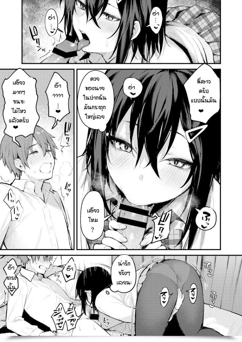 Doujin Danimaru Batsu Gemu De Onechan To โดจินแปลไทย 17