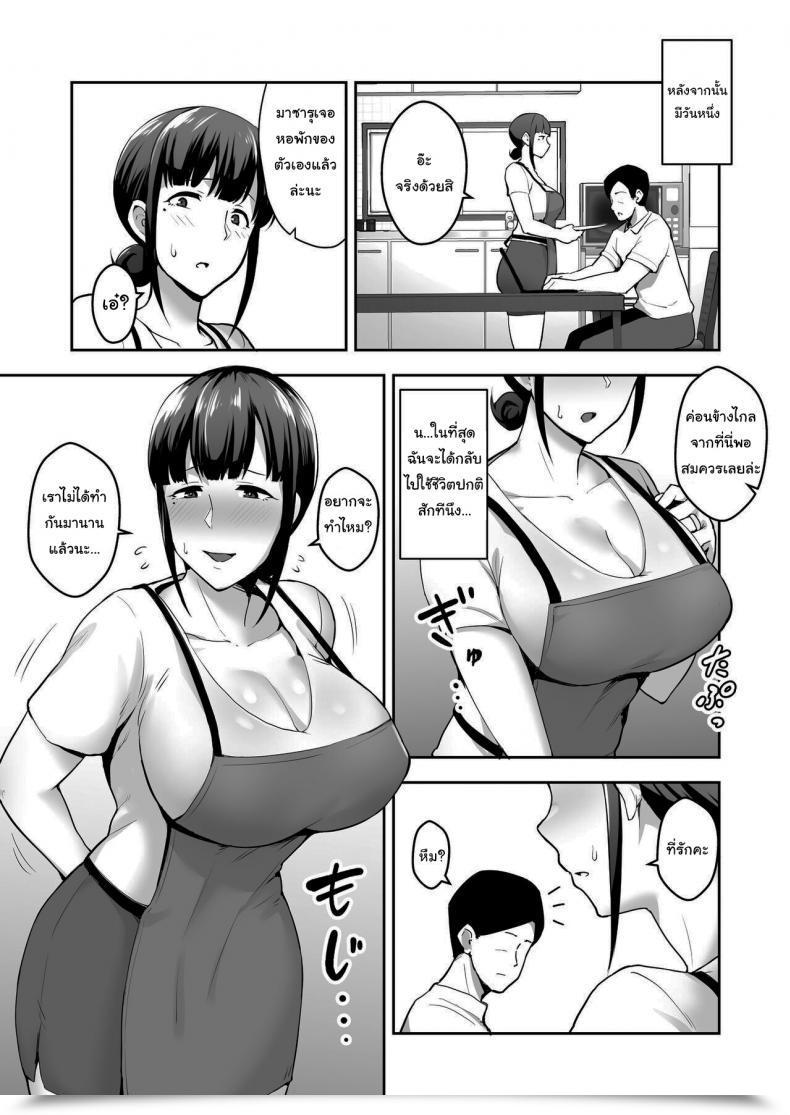 Doujin Golden Bazooka Gagarin Kichi Netorareta Bakunyuu Seiso Zuma Hitomi -Oikko Ni Torotoro Ni Tokasaremashita- Housewife Ntr Stealing Hitomi - A Prim And Correct Housewife With Large Tits โดจินแปลไทย 43