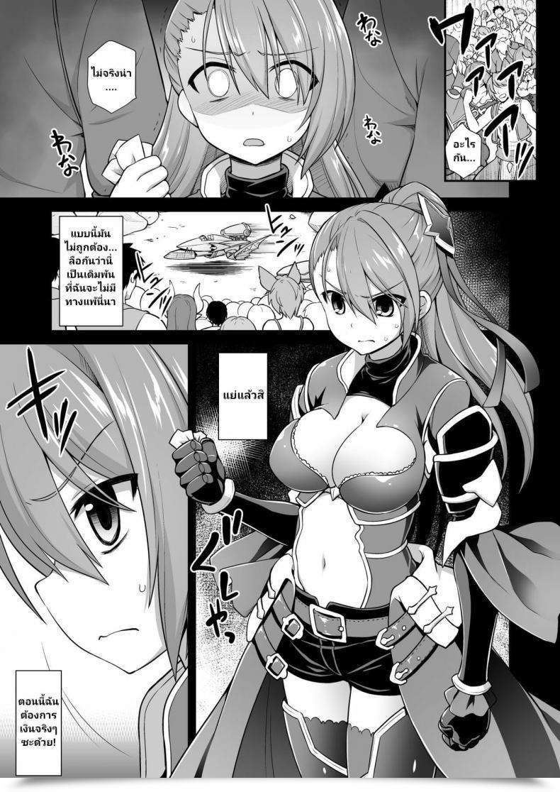 Doujin Akuten Soushin Kokutou Nikke Kanin Houjin Beatrix Songen Ryoujoku Granblue Fantasy โดจินแปลไทย 3