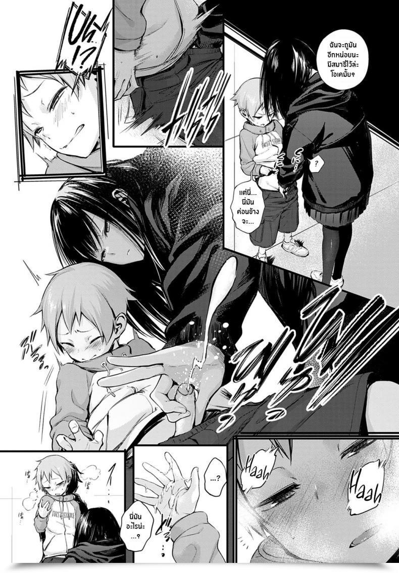 Doujin Haguruma Hatsukoi โดจินแปลไทย 9