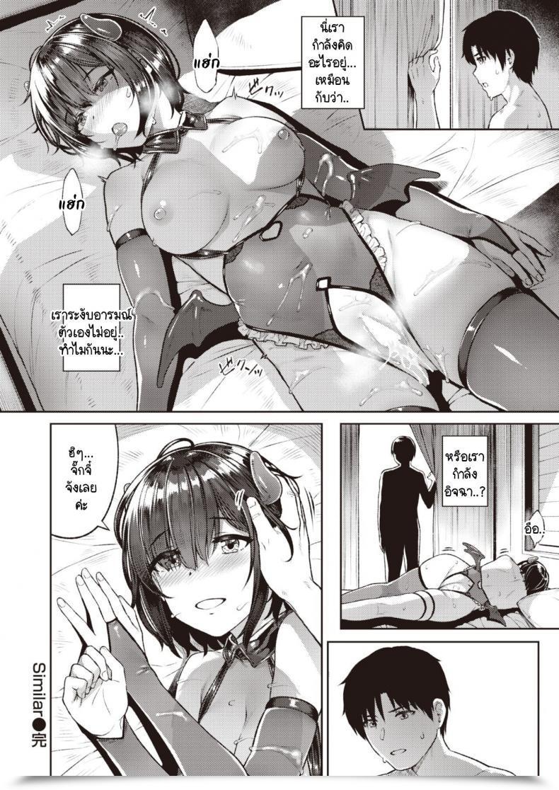 Doujin Sajipen Related โดจินแปลไทย 51