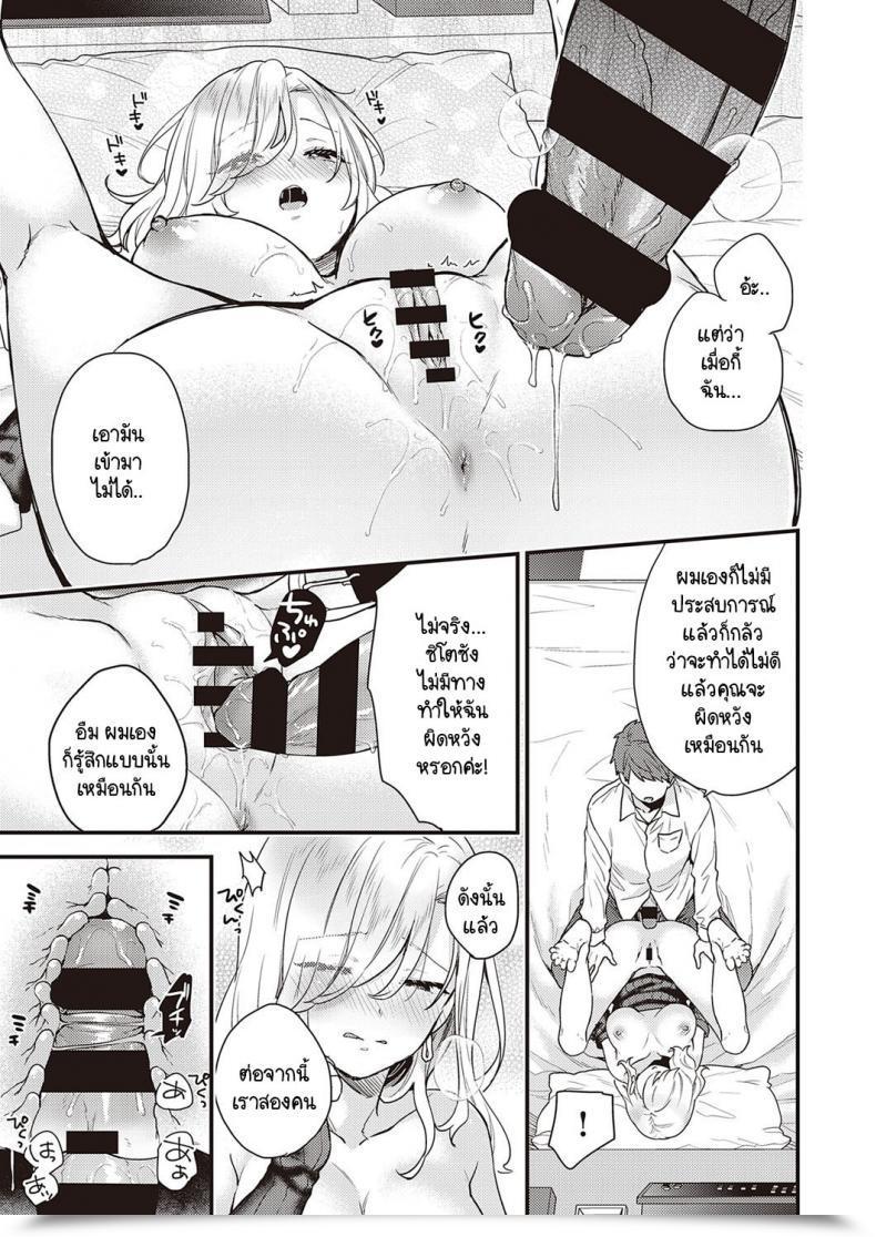 Doujin Sorani Quick Step โดจินแปลไทย 41