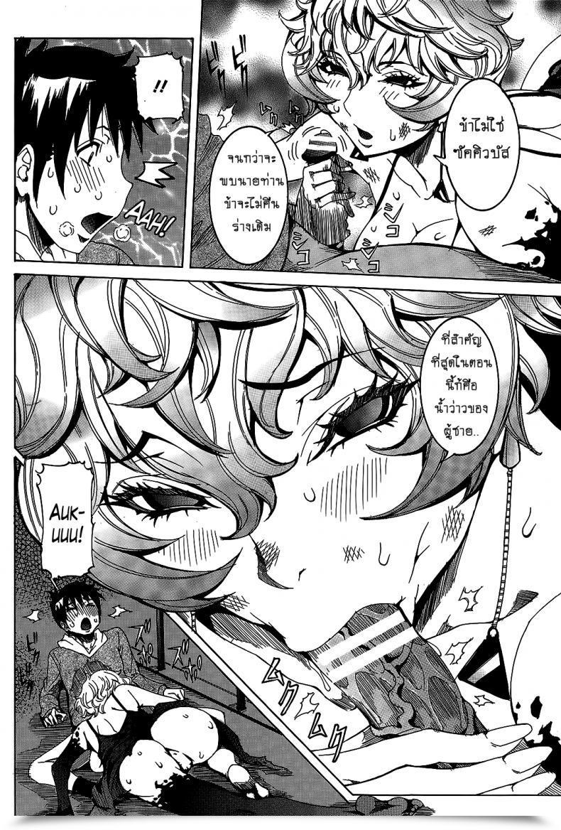 Doujin Nico Pun Nise Chou Saisentan Kanojo Tremendous Cutting-Edge Girlfriend Vol. 6-7 โดจินแปลไทย 7