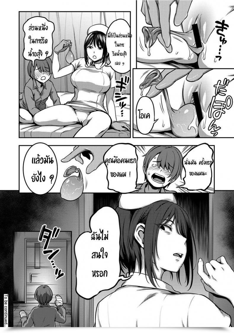 Doujin Sakusei Kenkyuujo-Kameyama Shiruko Sakusei Byoutou Seikaku Saiaku No Nurse Shika Inai Byouin De Shasei Kanri Seikatsu 1 โดจินแปลไทย 61