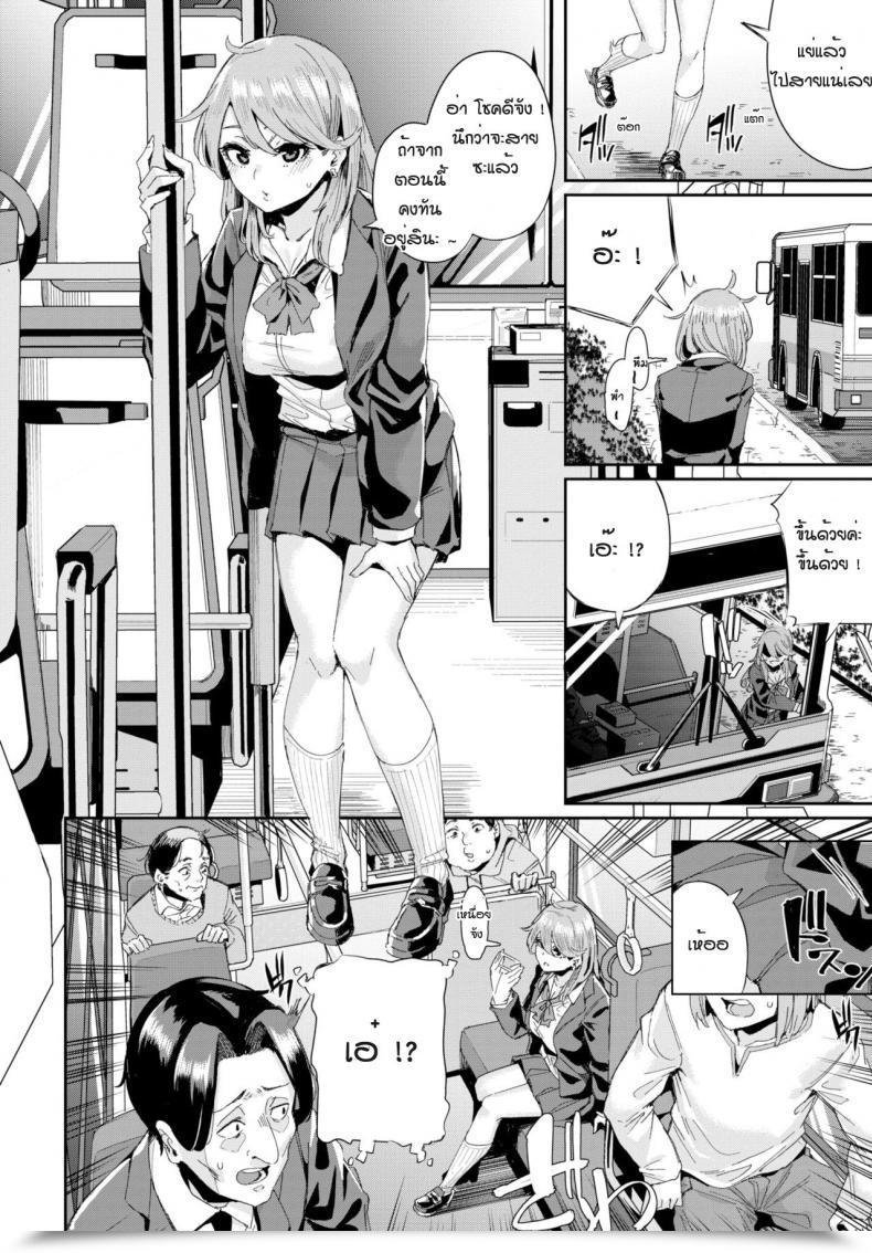 Doujin Yumoteliuce Jitusuroku Rankou Batsu Tua โดจินแปลไทย 3