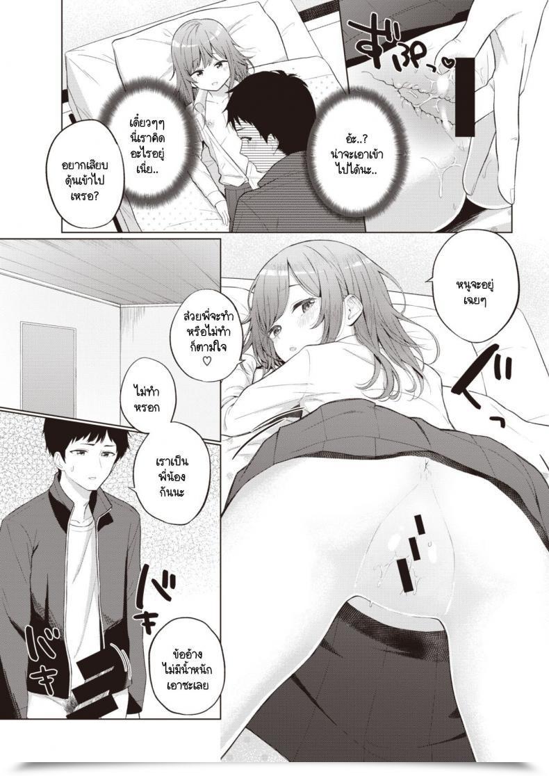 Doujin Akashi Rokuro Mendokusa Lady โดจินแปลไทย 17