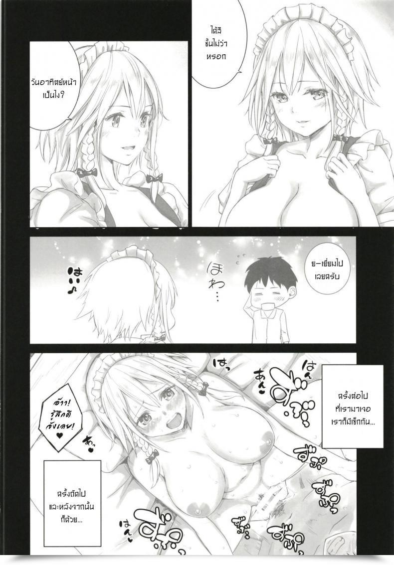 Doujin Mikarin Sakuya To Sonogo โดจินแปลไทย 7