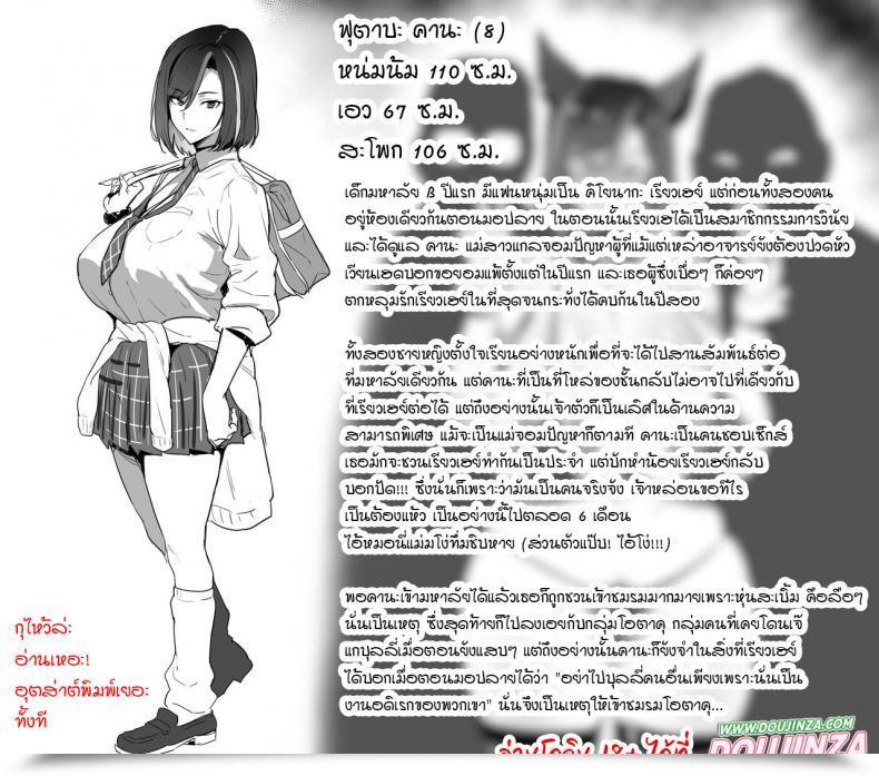 Doujin Takeda Hiromitsu Gal X Otacir Ntr โดจินแปลไทย 33