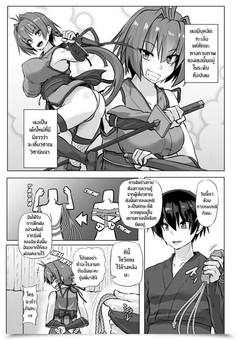 Doujin Kumoemon Kinbaku Kunoichi Inpon-Chō Bondage Ninja Lewd Ebook โดจินแปลไทย 5