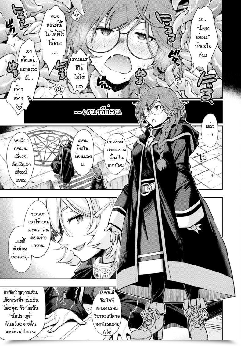 Doujin Ryoumoto Hatsumi Soko Ha Jokenja Ga Shokushu O Taosanai To De Renai Meikyu โดจินแปลไทย 5