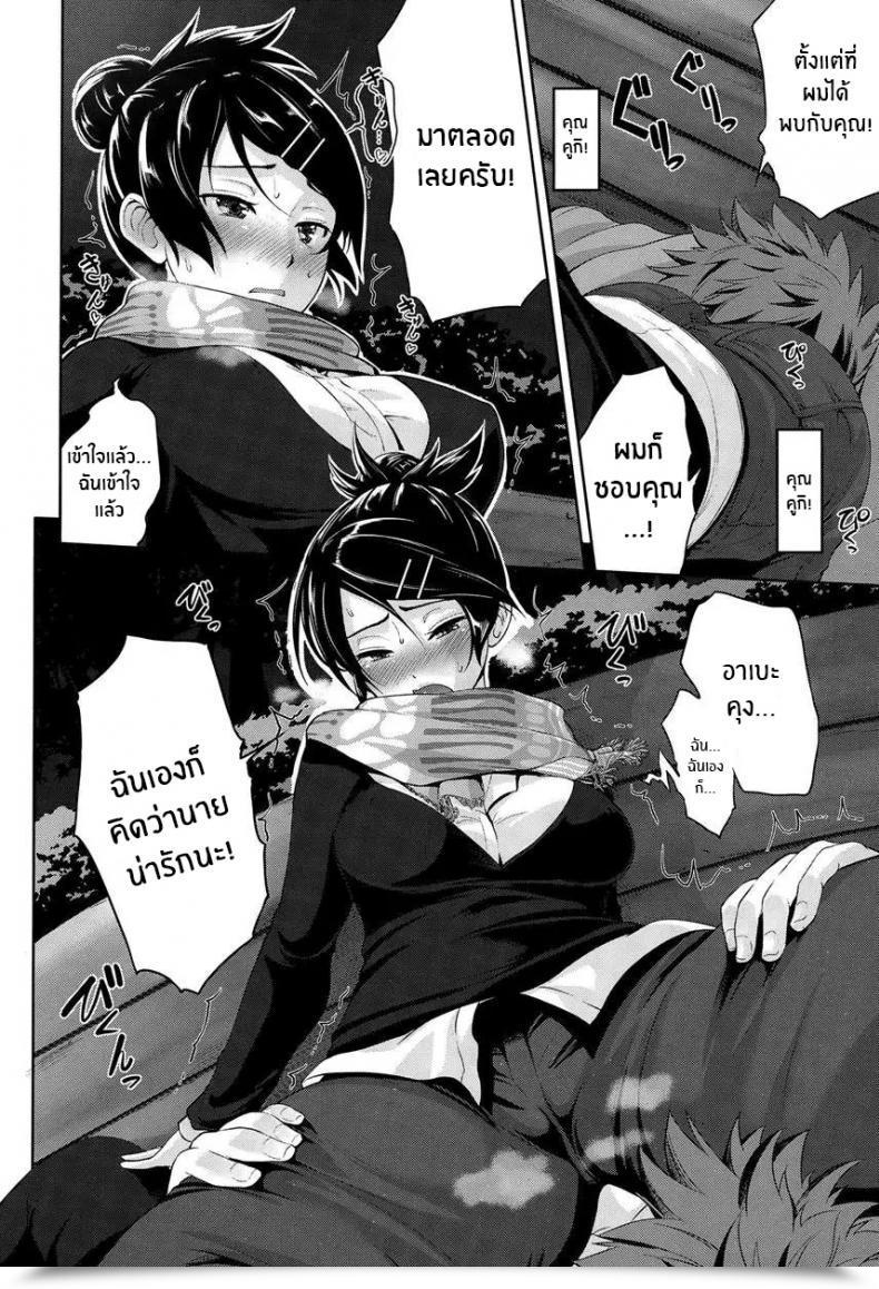 Doujin Kurokoshi You Twinkle โดจินแปลไทย 19