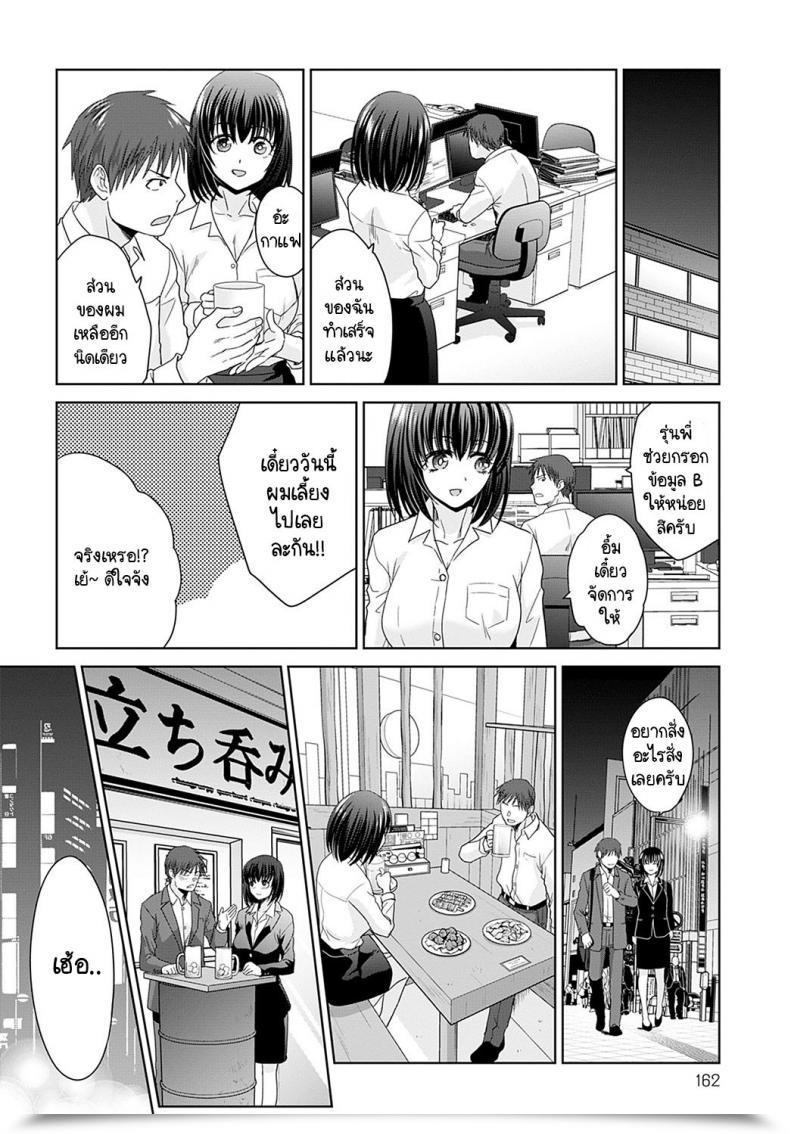 Doujin Itaba Hiroshi Tsugo No Ii Senpai โดจินแปลไทย 31