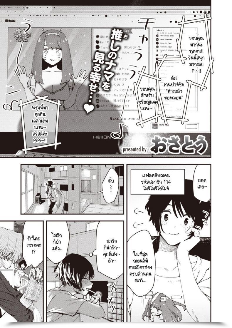 Doujin Osato Yakou No Onna โดจินแปลไทย 71