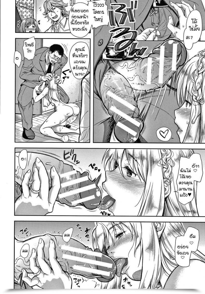 Doujin Shirono Mahiro Kazoku No Hate - Finish Of A Household Kono Sukebe Ni Shite Kono Sukebe Ari Vol. 3 โดจินแปลไทย 7