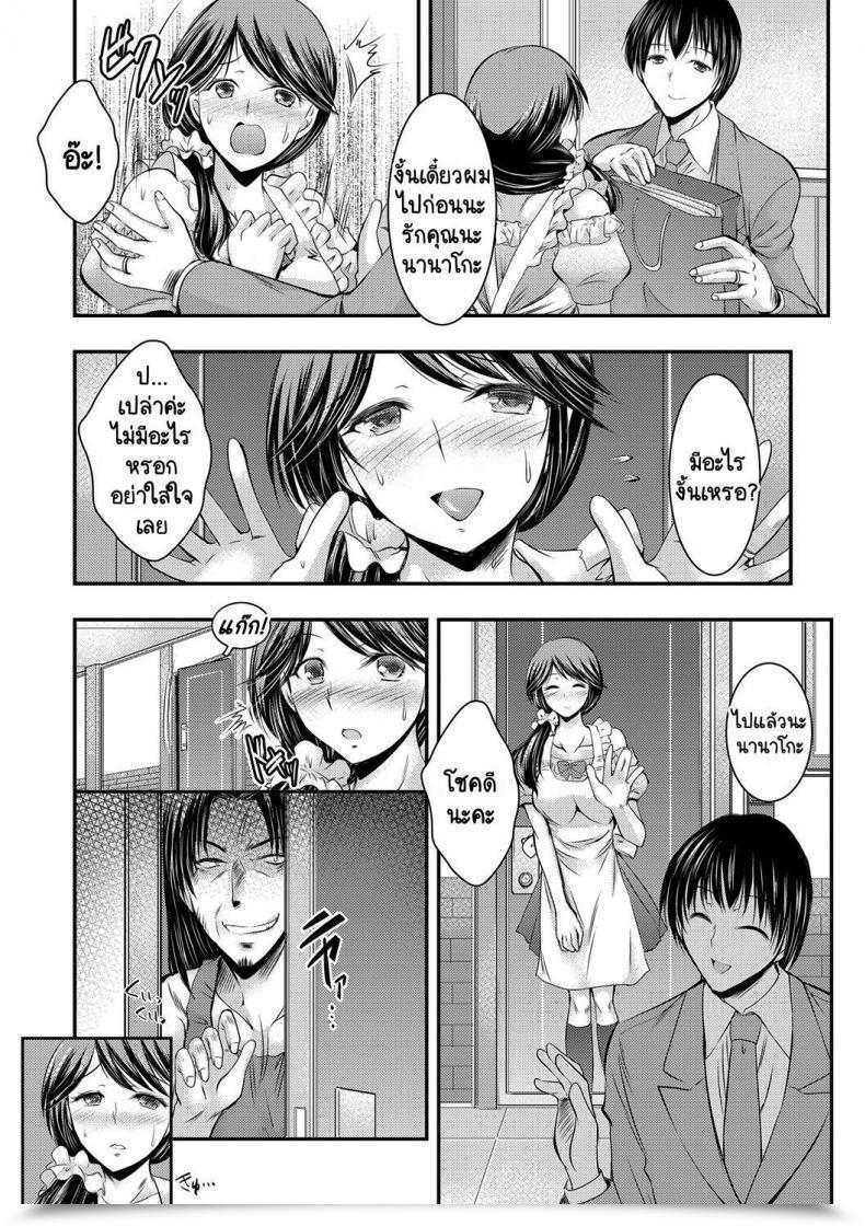 Doujin Takei Tsukasa Kyouhaku Kannen โดจินแปลไทย 9