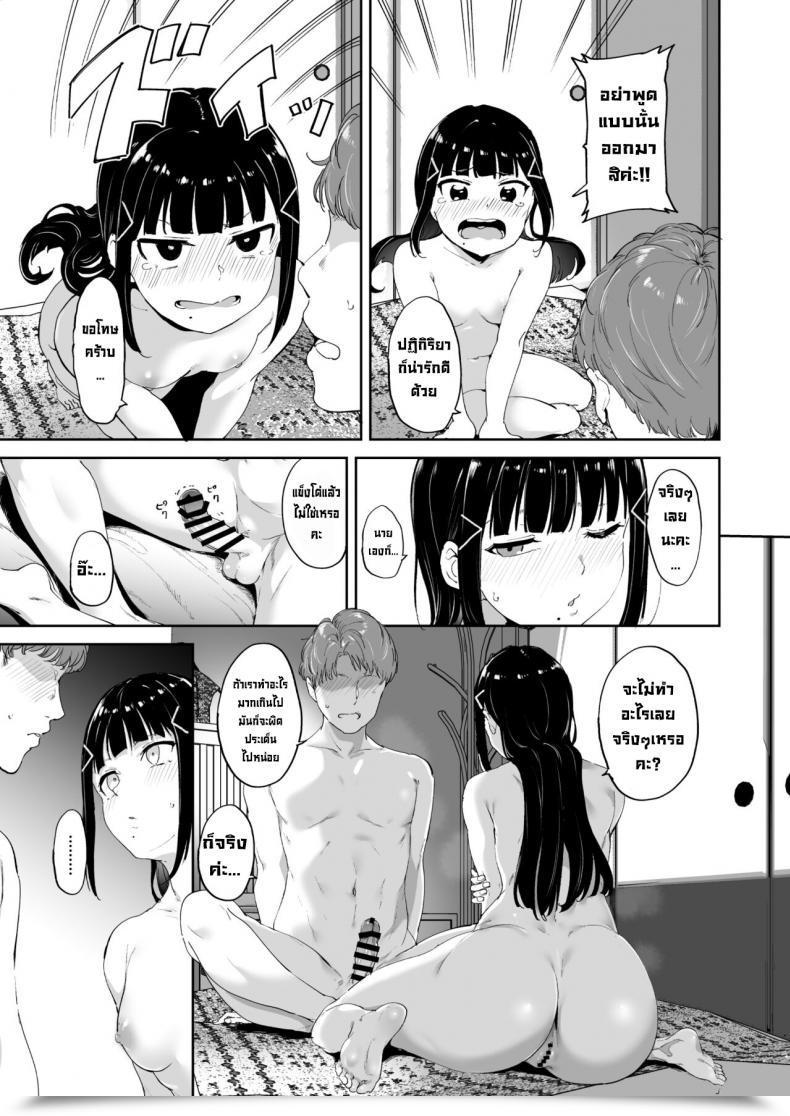 Doujin Ringoya Alp Kurosawa No Kyuujitsu Kurosawa'S Day Without Work Love Dwell! Sunshine!! โดจินแปลไทย 15