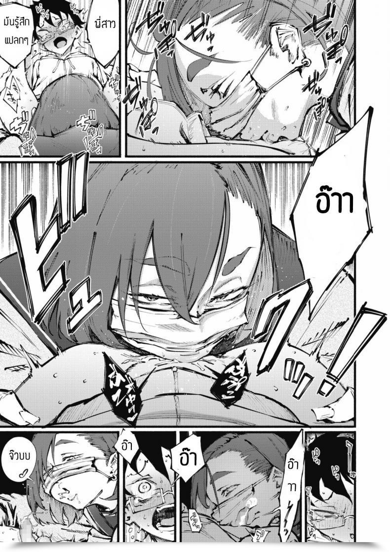 Doujin Suruga Kuroitsu Etsuraku No Mayoiga โดจินแปลไทย 33