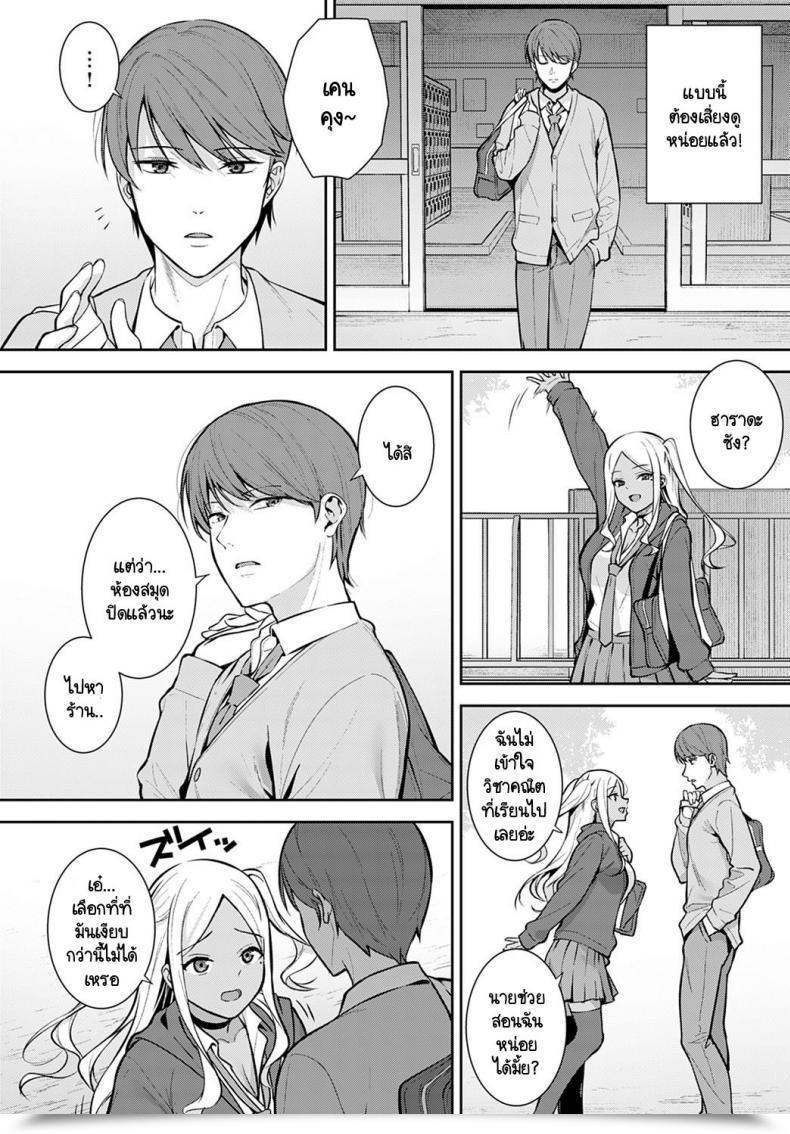 Doujin Tatsuka Hatsujouki โดจินแปลไทย 7