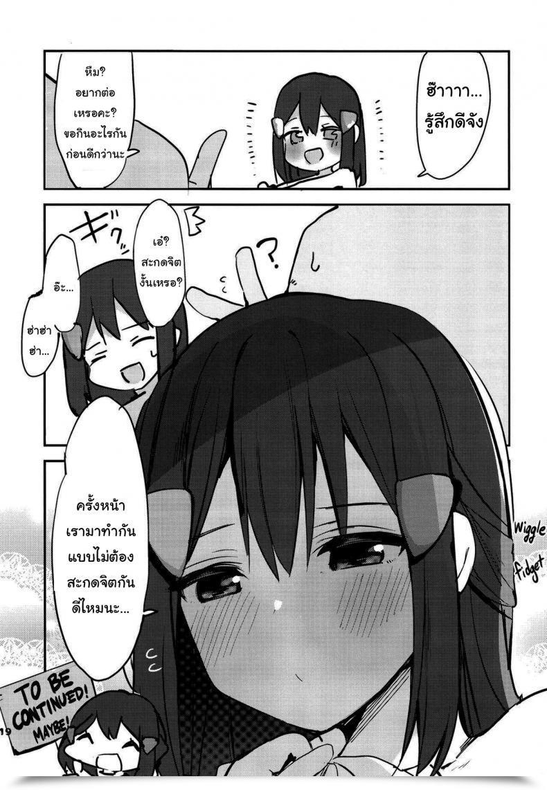 Doujin Rouka Hikari To Icha Love Saimin Lovey-Dovey Hypnosis With Daybreak Pokemon โดจินแปลไทย 31