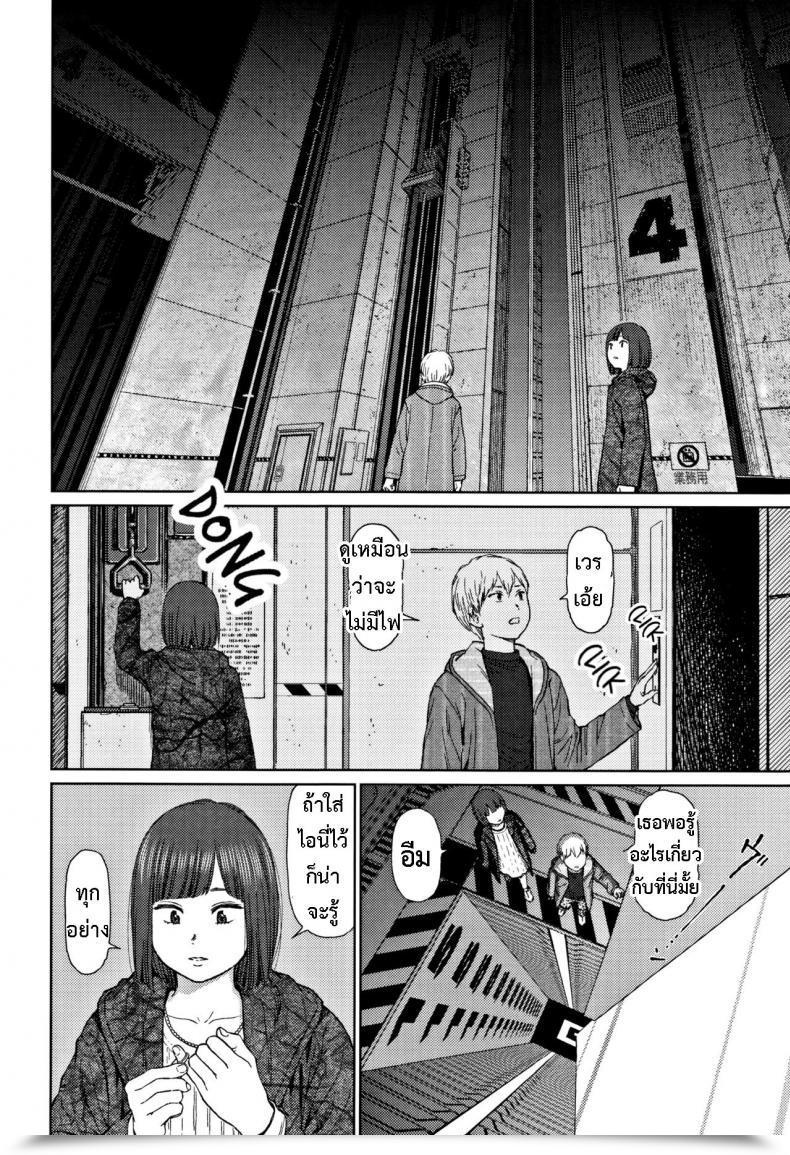 Doujin Higashiyama Present Implicity 2 Vol. 4 โดจินแปลไทย 23
